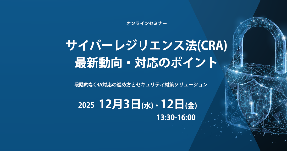 CRAオンラインセミナー